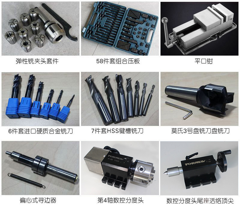 XK200小型數控銑床可選配件